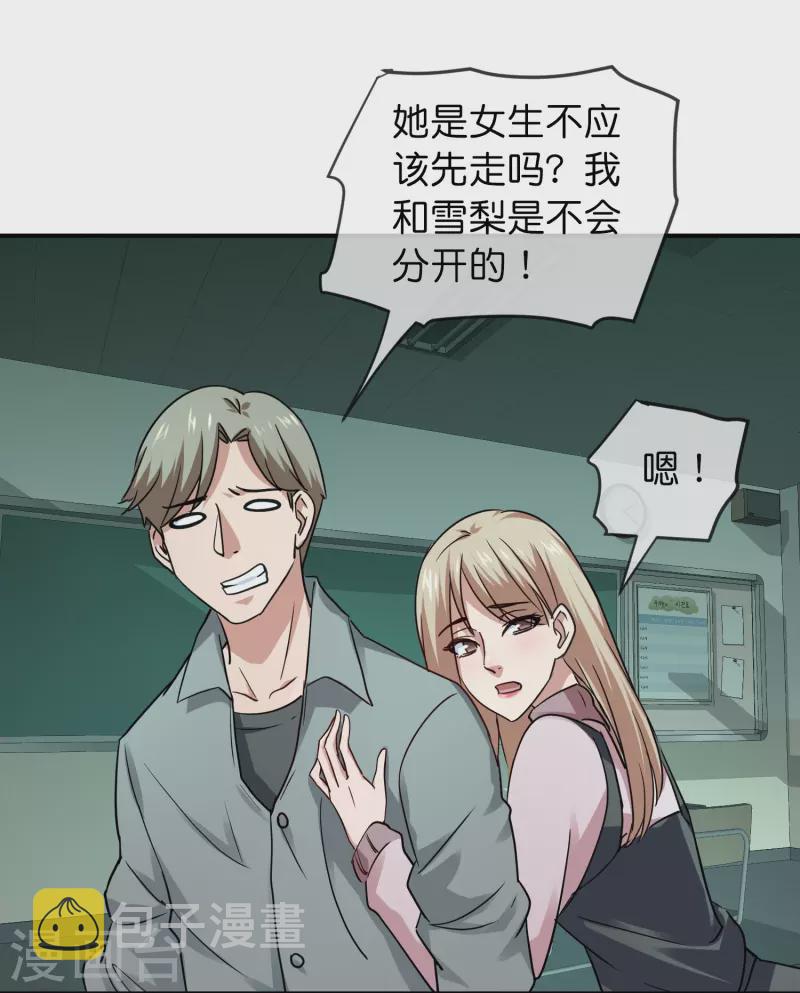 第195话 又见笔仙游戏6