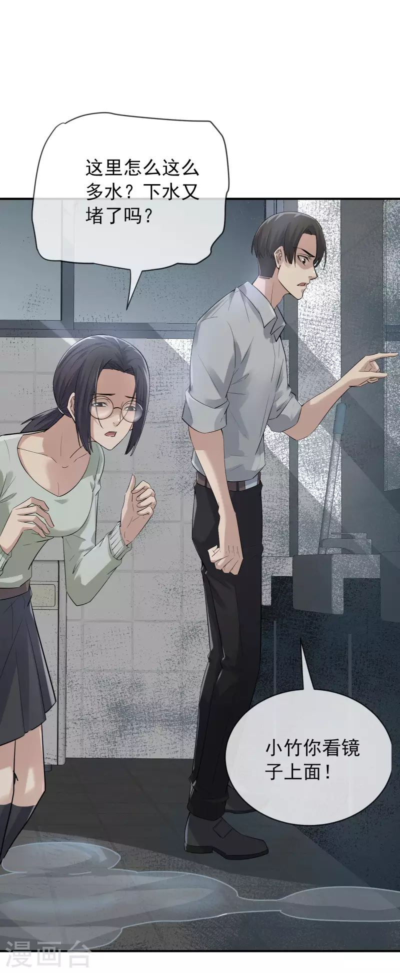 第169话 触发新任务23