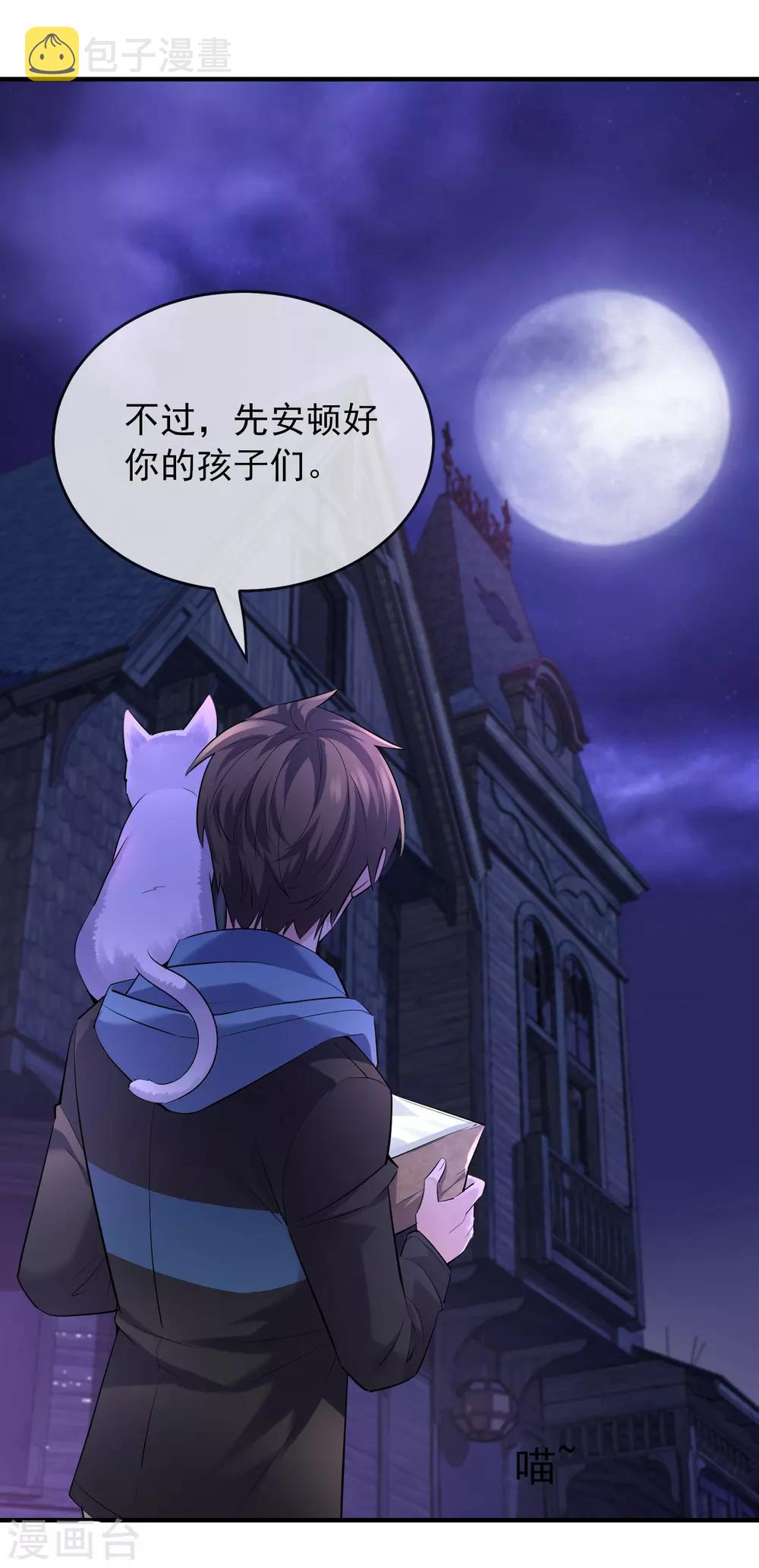 第44话 白虎降临34