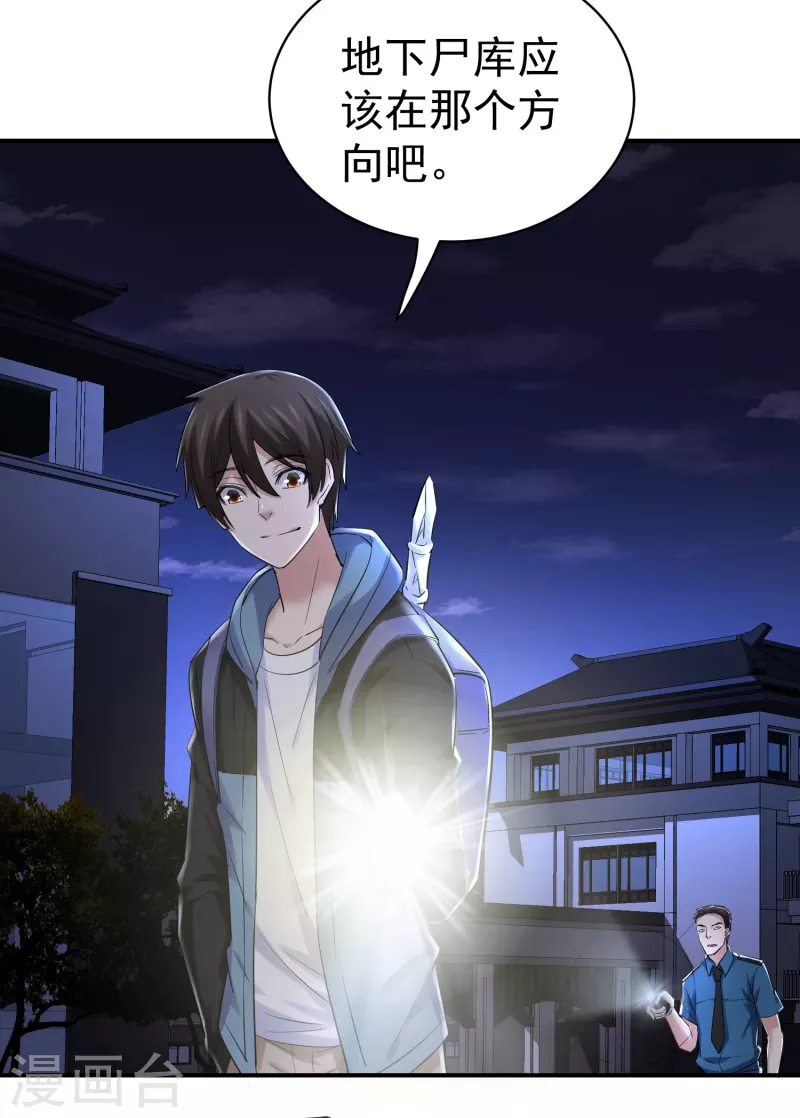 第145话 人间地狱7