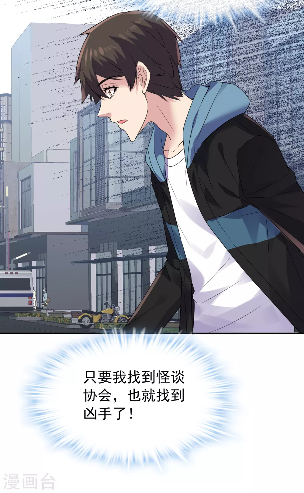 第81话 凶手的真面目23