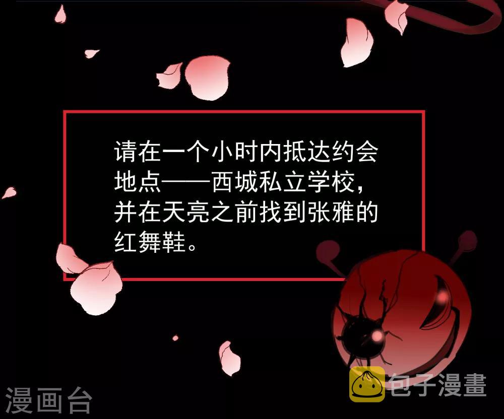 第15话 和红衣厉鬼的约会12