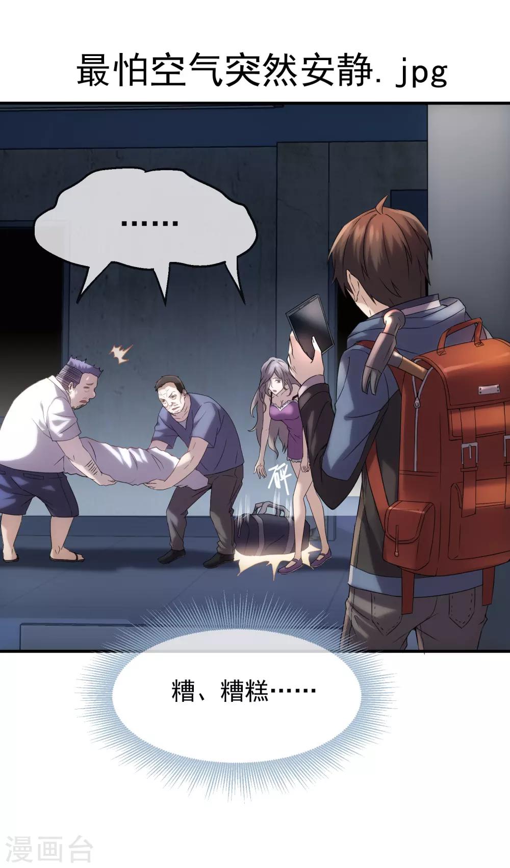 第9话 谁是凶手？18