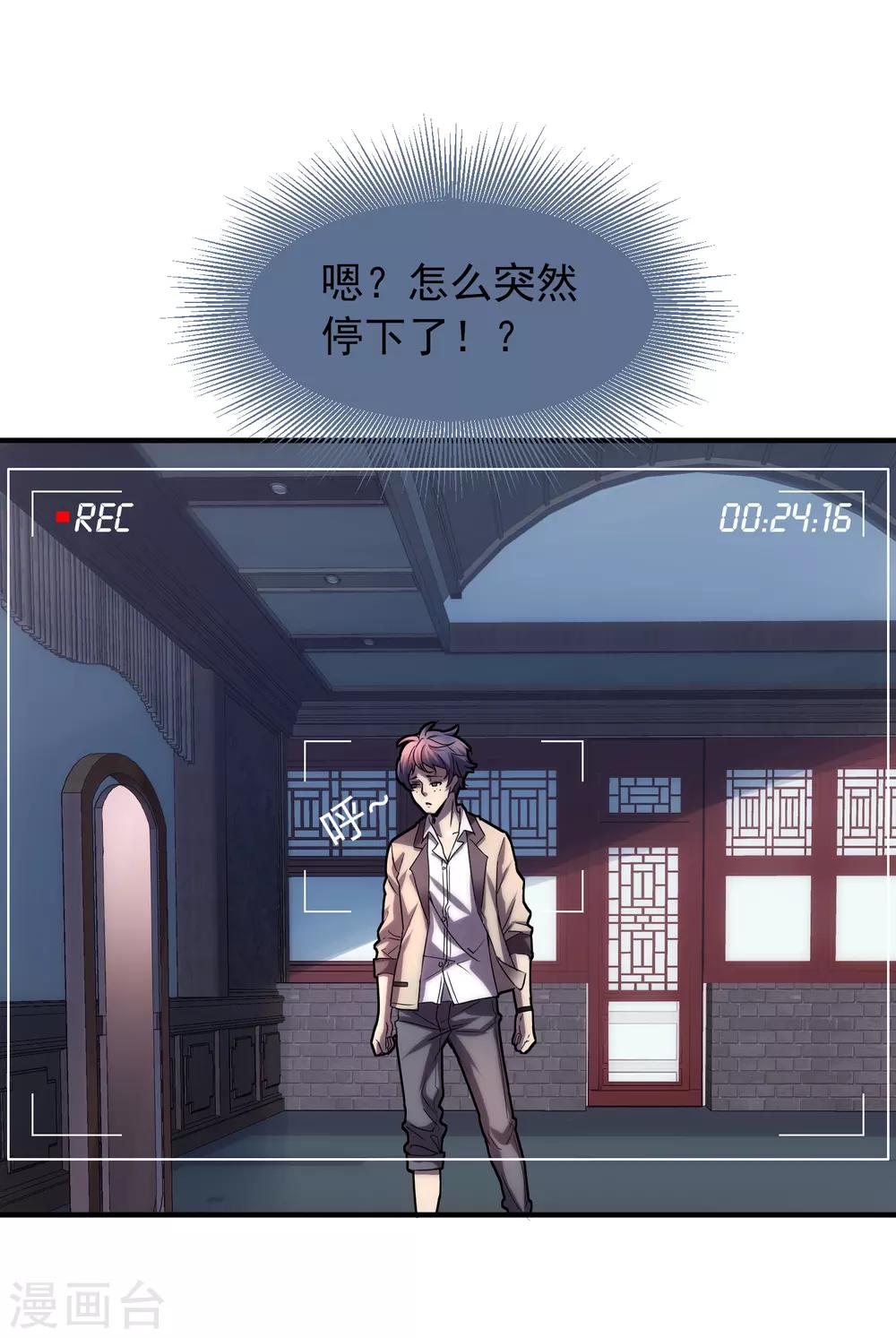 第5话 厉鬼的情书13