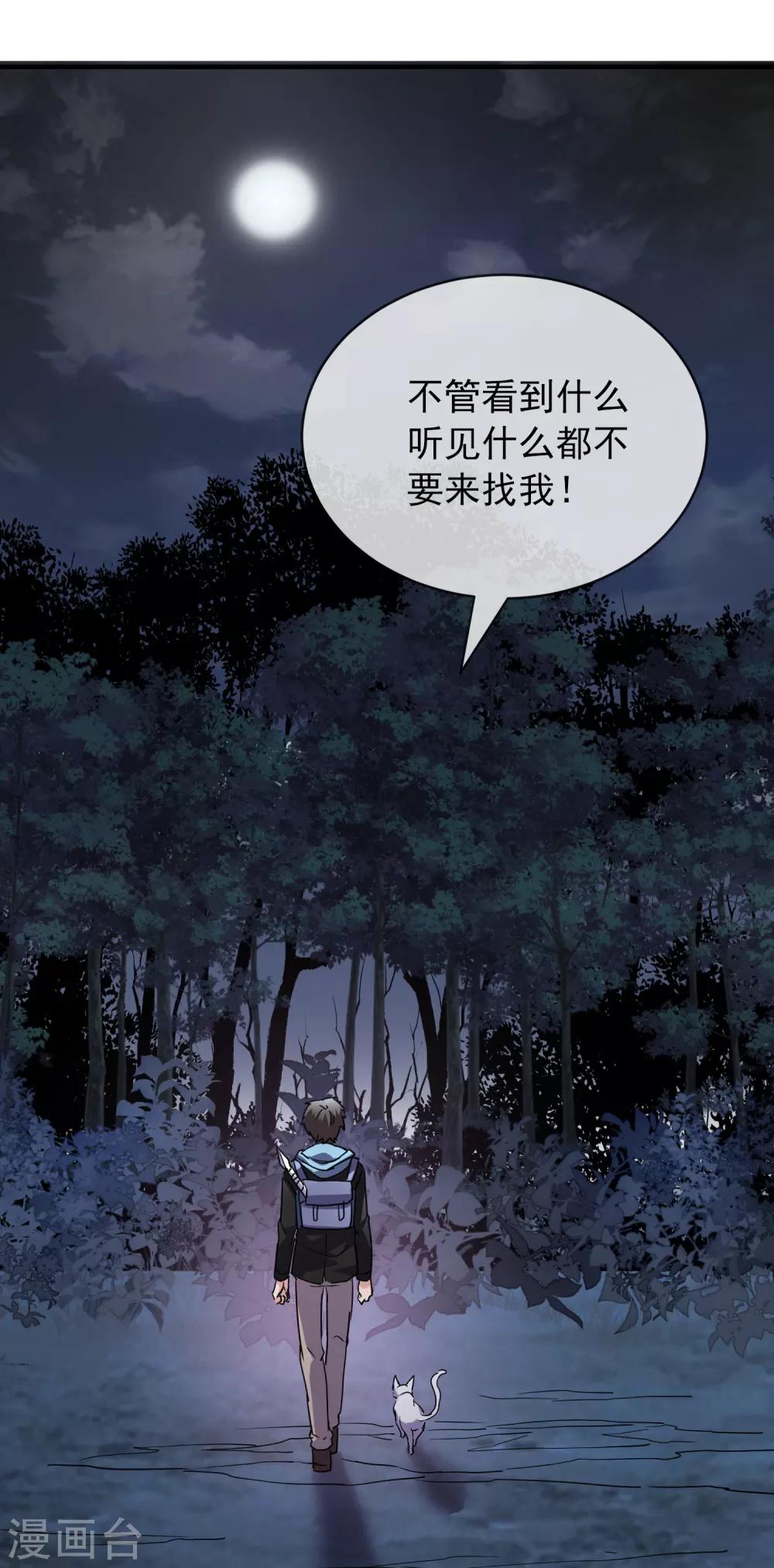 第47话 厉鬼咋这麽好抽34