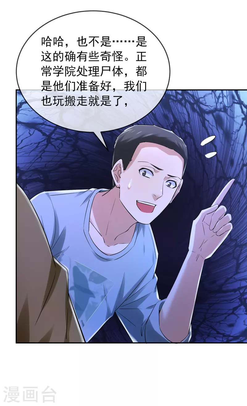第146话 地下屍库23