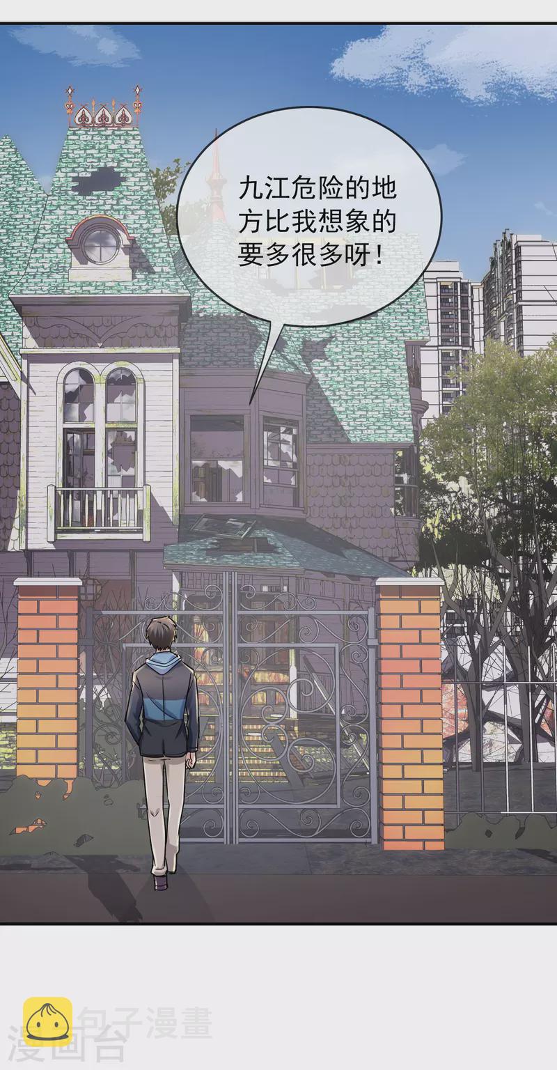 第137话 我也曾想一了白了15