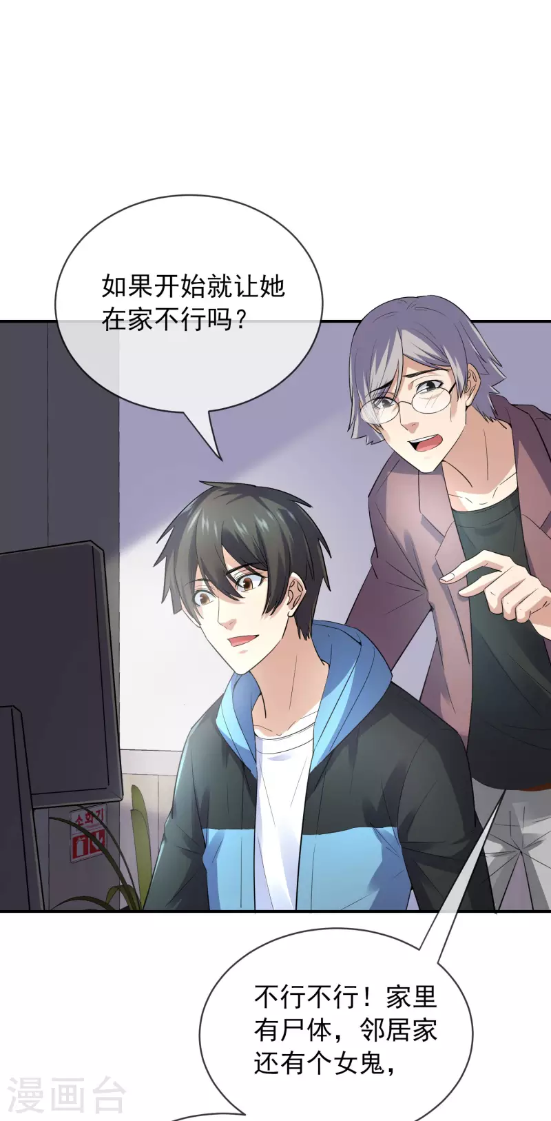 第166话 游戏高手29