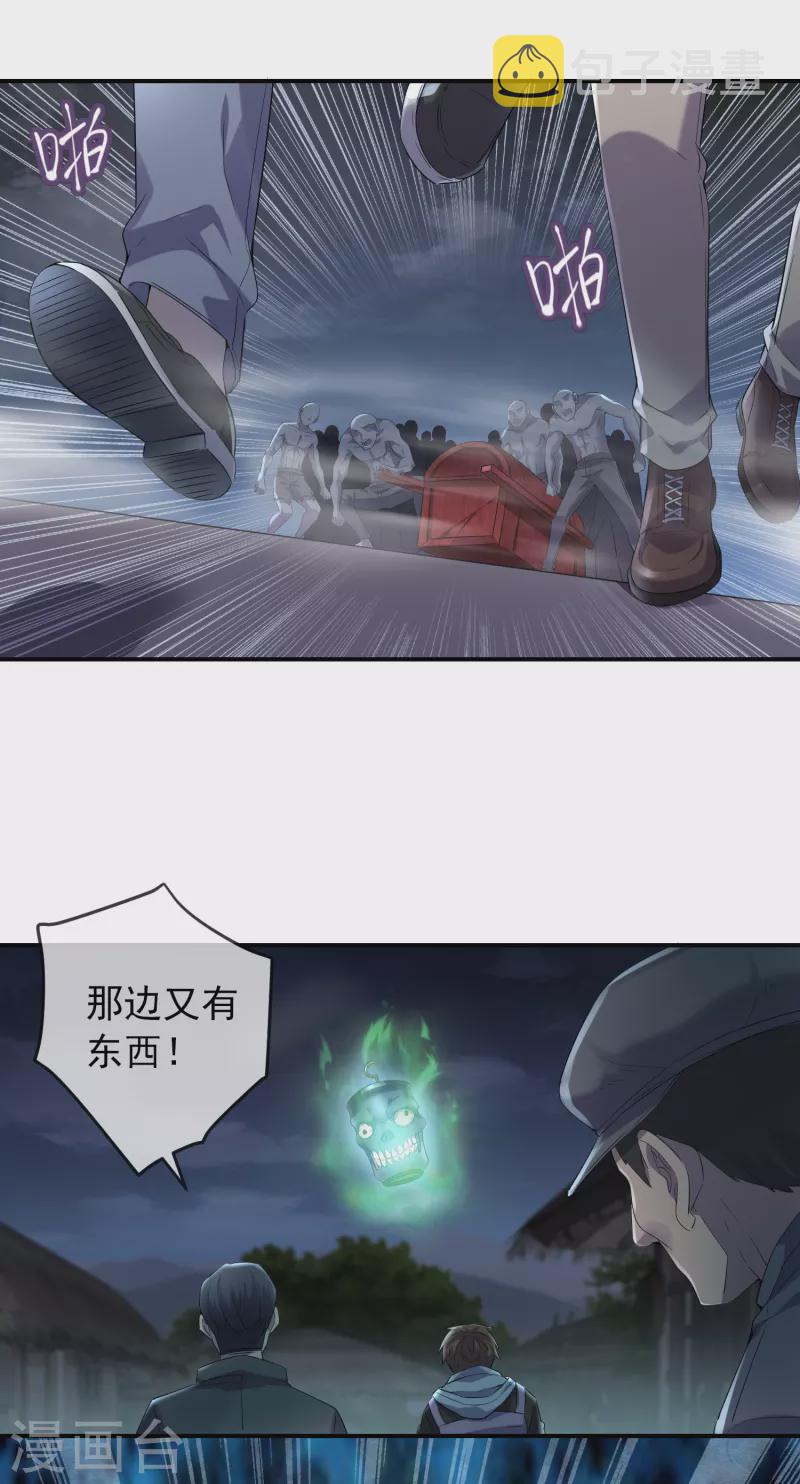 第111话 挡我者，锤！28