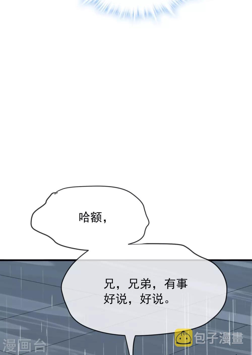 第44话 白虎降临14