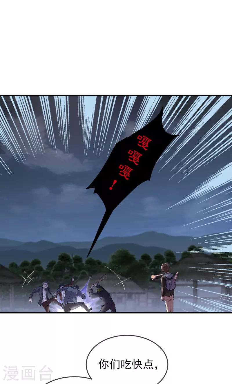 第111话 挡我者，锤！7