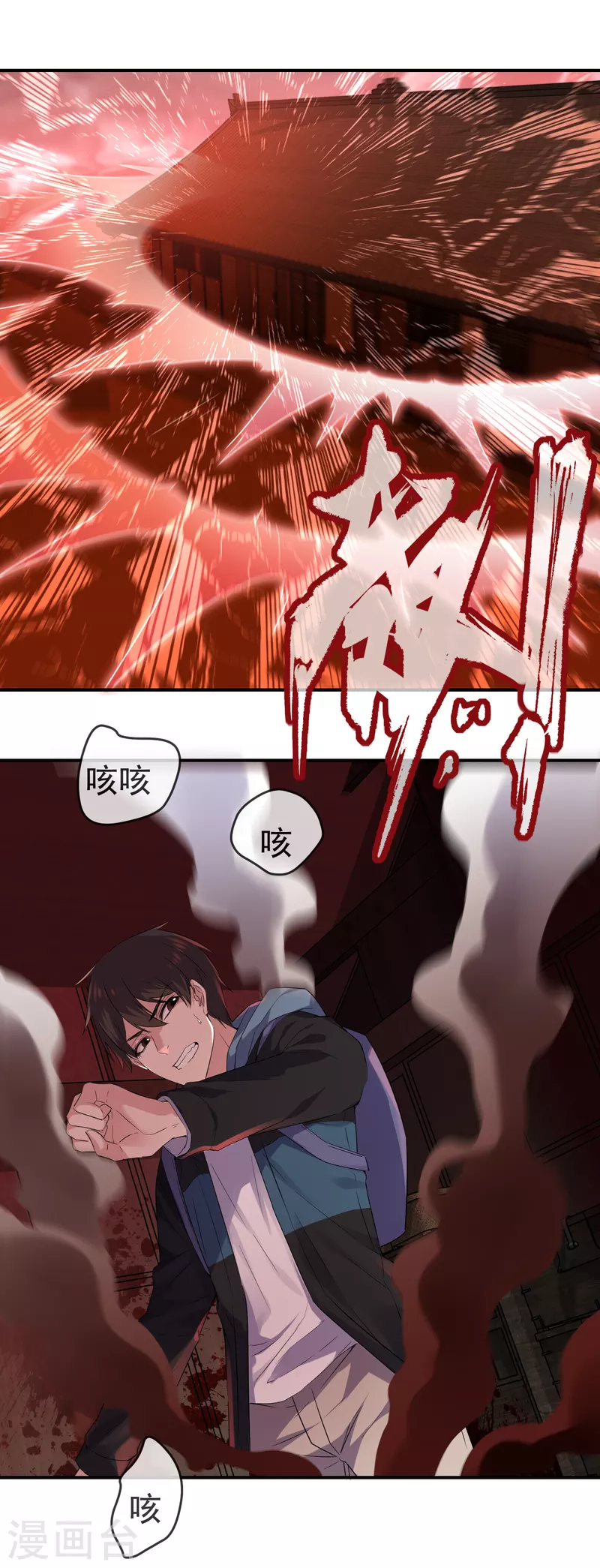 第115话 “我”的葬礼15