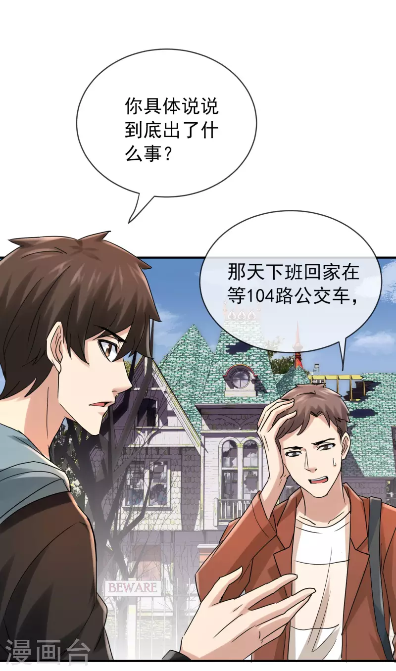 第160话 午夜灵车1