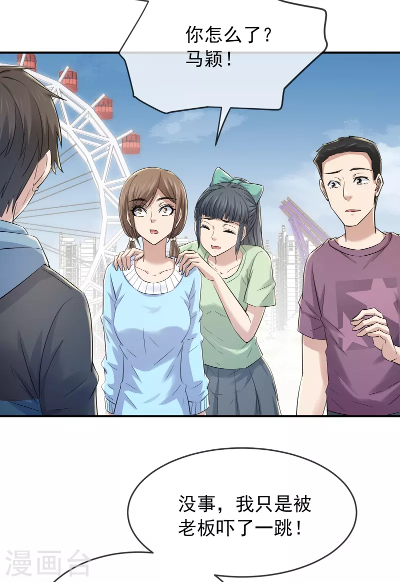 第131话 第三位特殊游客31