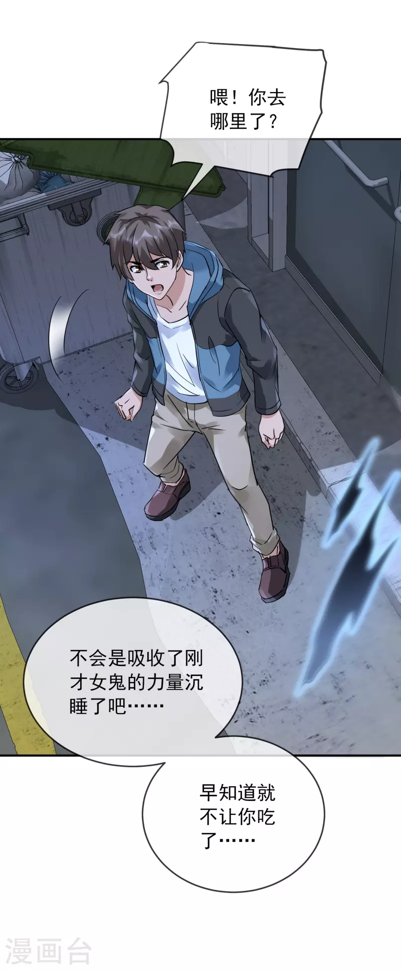 第203话 死後表白3