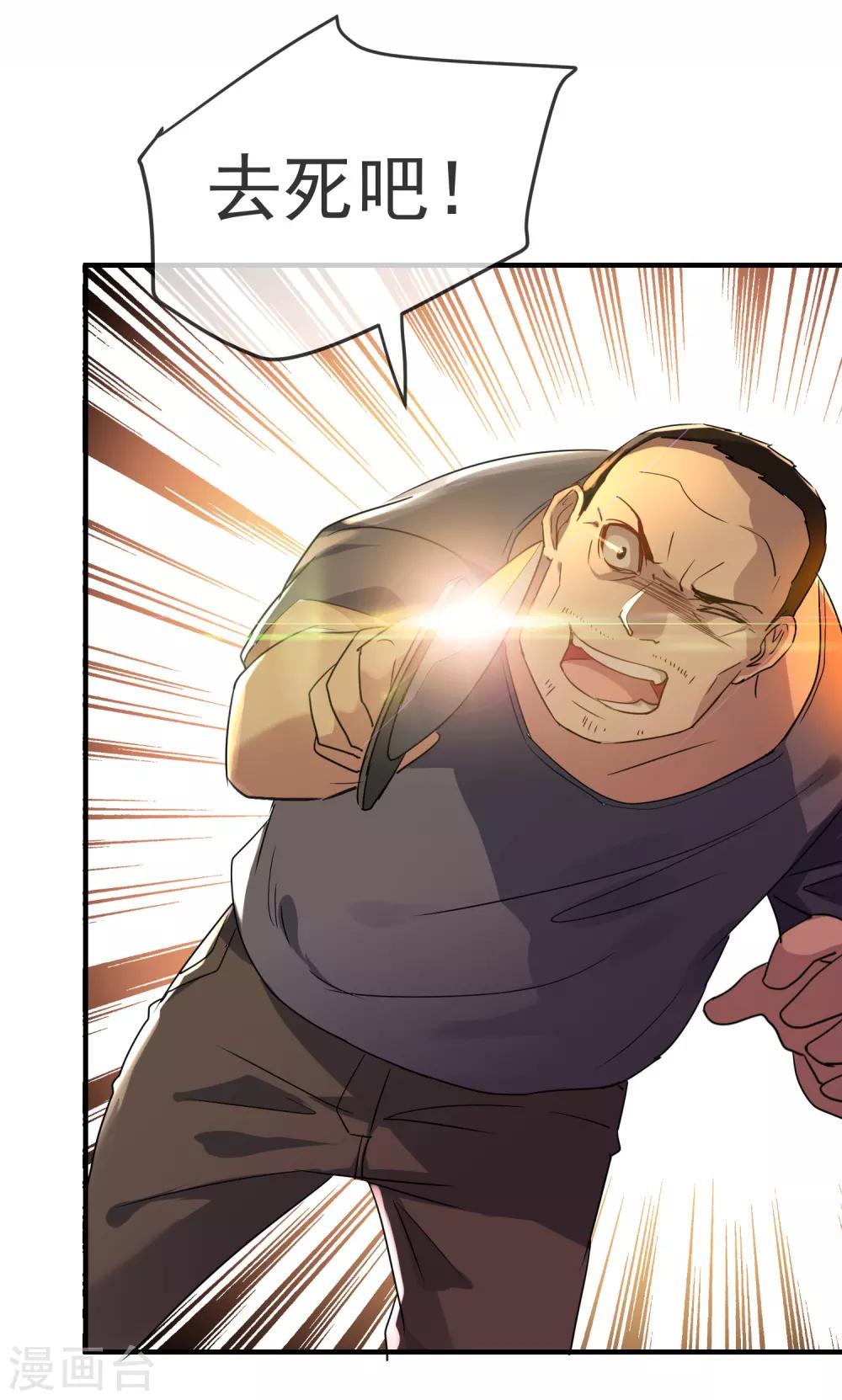 第19话 单挑一人一鬼30