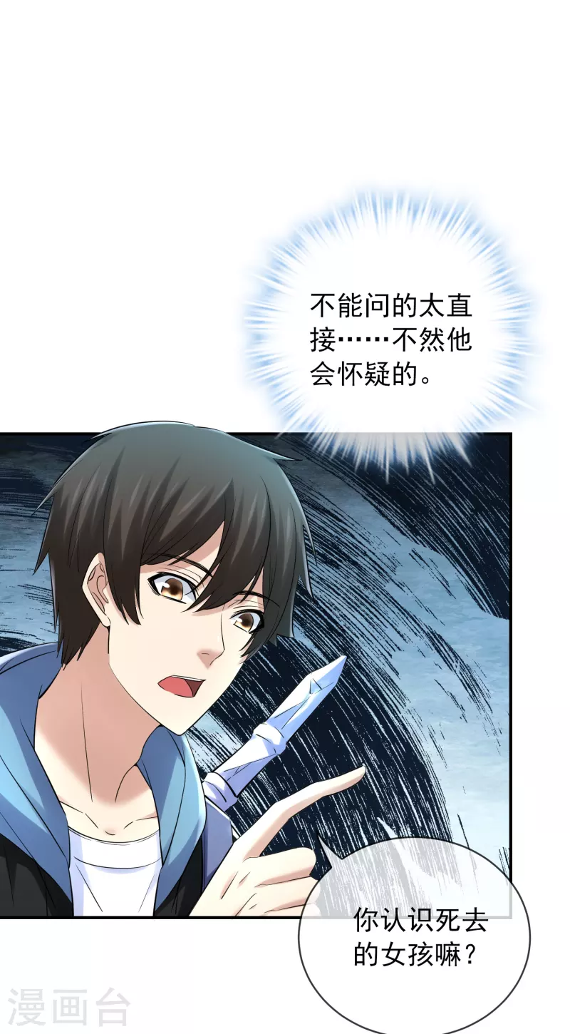 第145话 人间地狱17