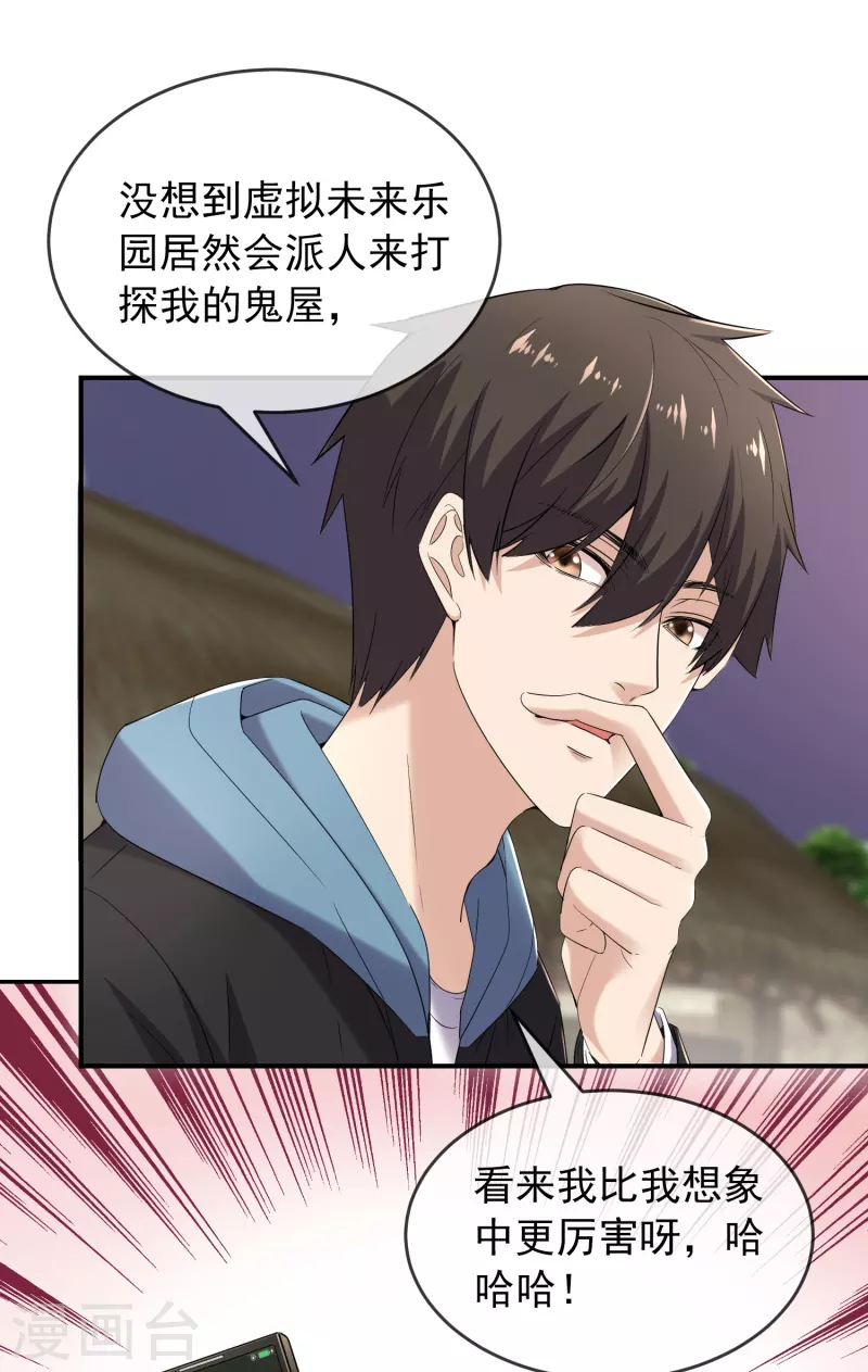 第126话 天堂与地狱的选择16