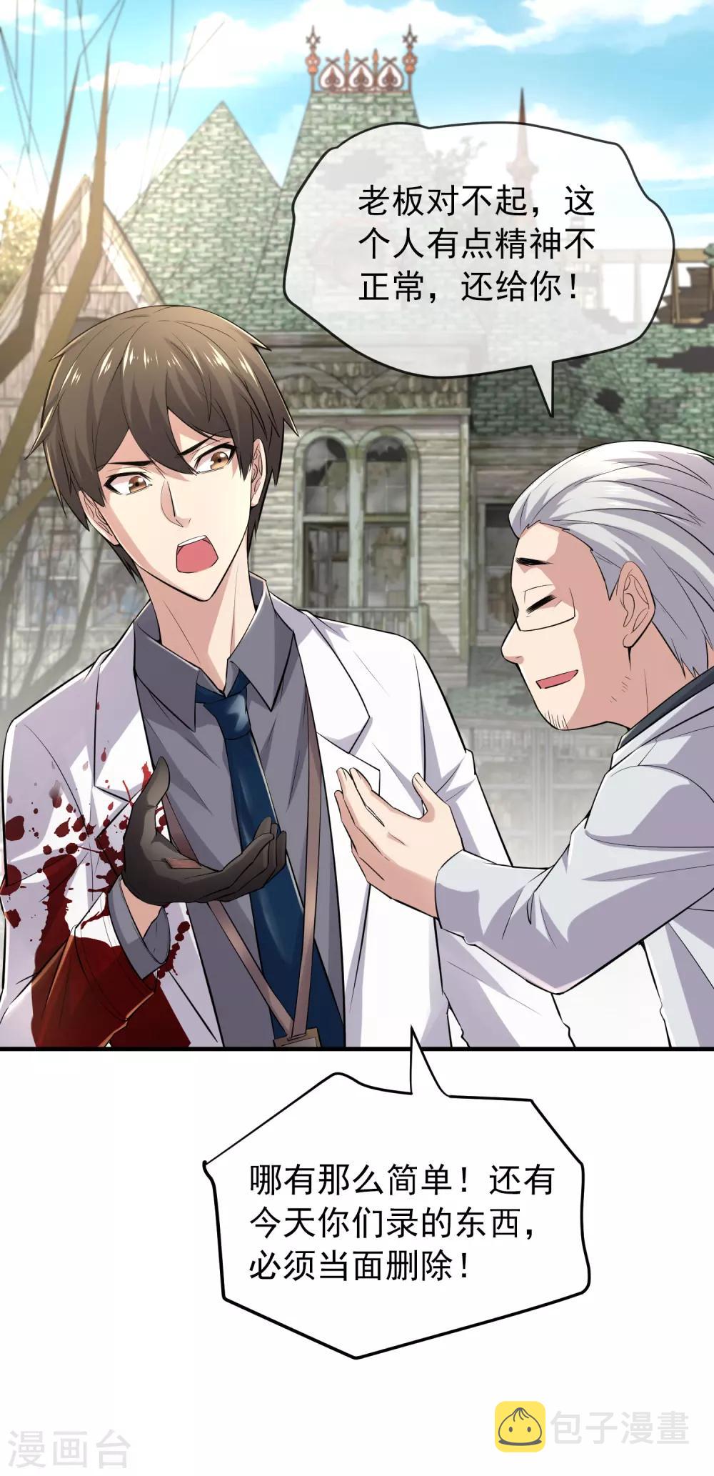 第35话 唯一存活者17
