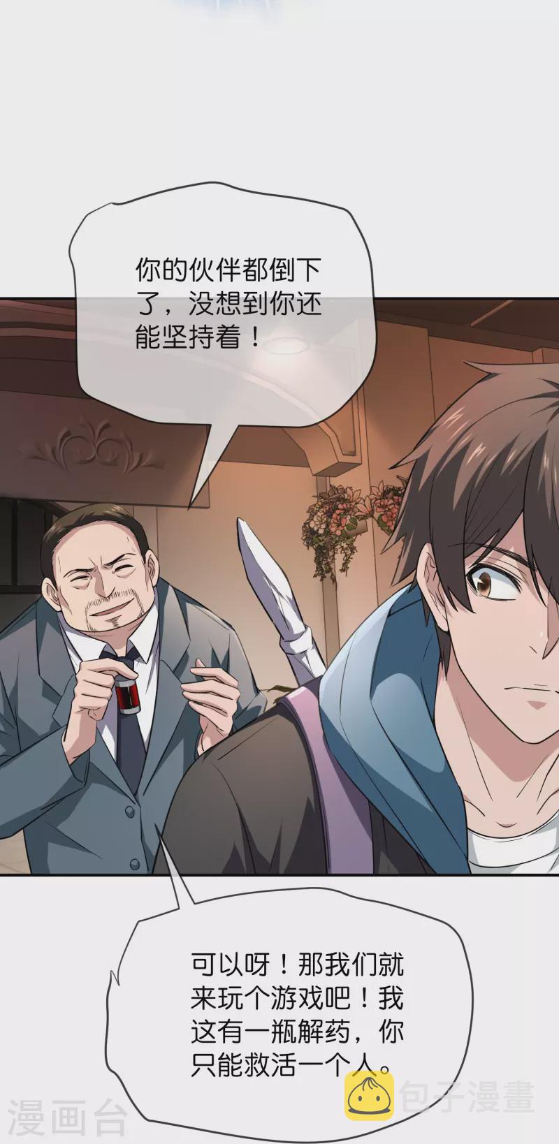 第181话 游戏外挂23