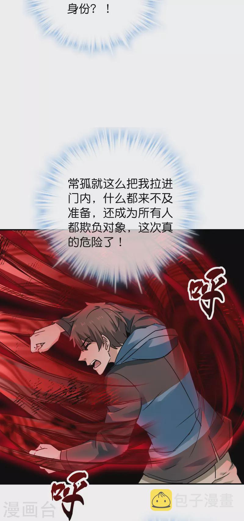 第200话 赤膊上阵7