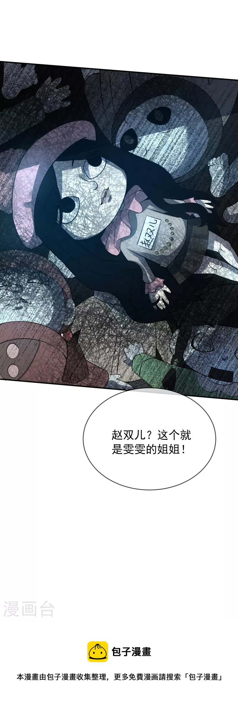 第171话 邪恶仪式38