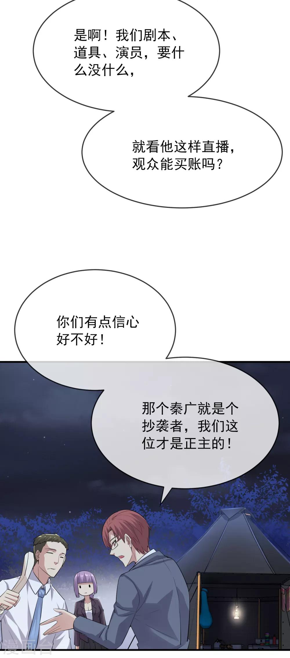 第47话 厉鬼咋这麽好抽26