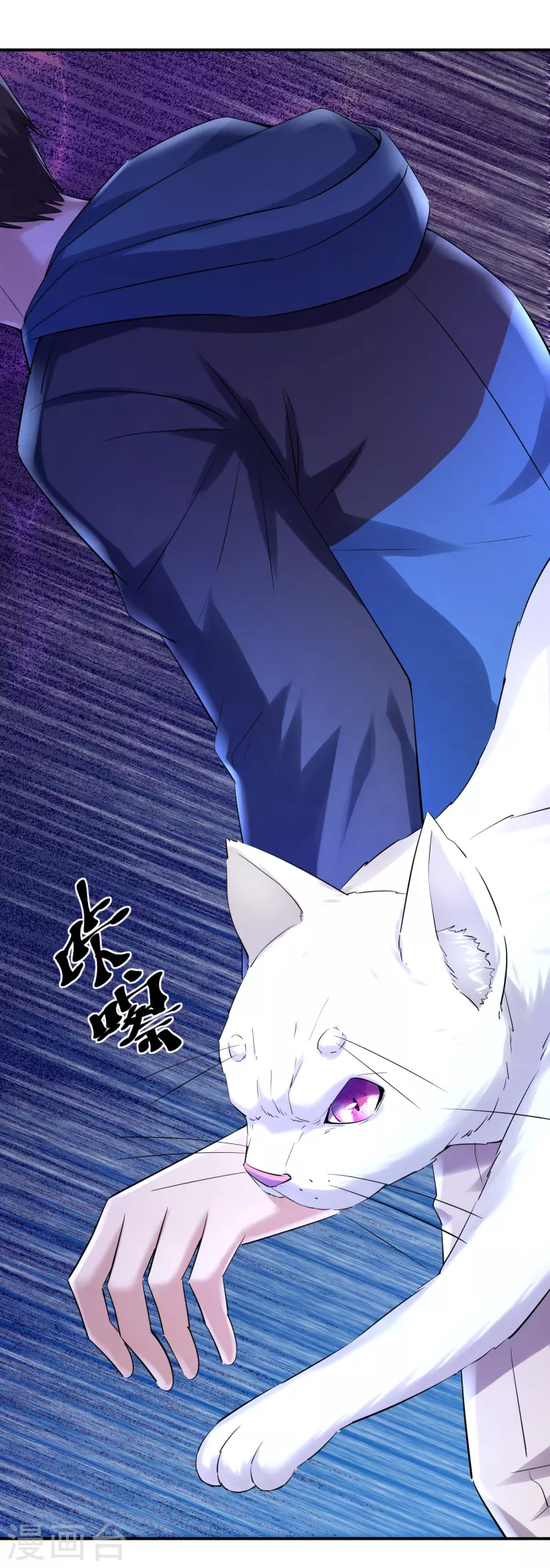 第139话 白虎救星12