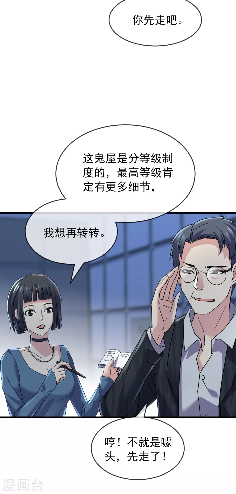 第78话 就这麽通关？22