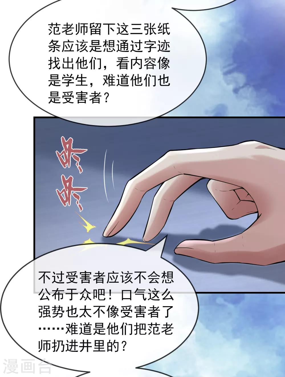 第27话 封闭教室坐满了？6