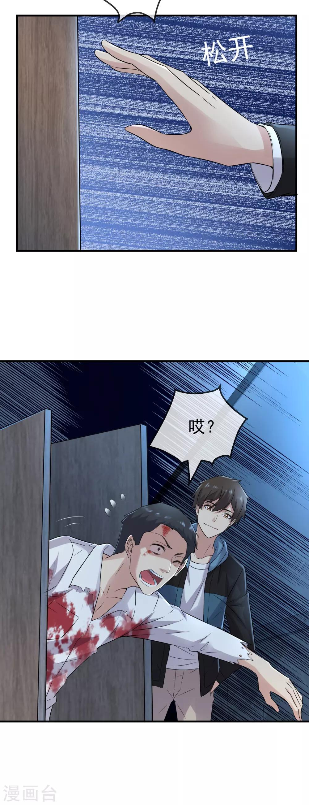 第61话 别怕，我是游客！21