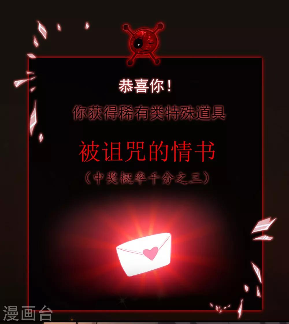 第5话 厉鬼的情书38