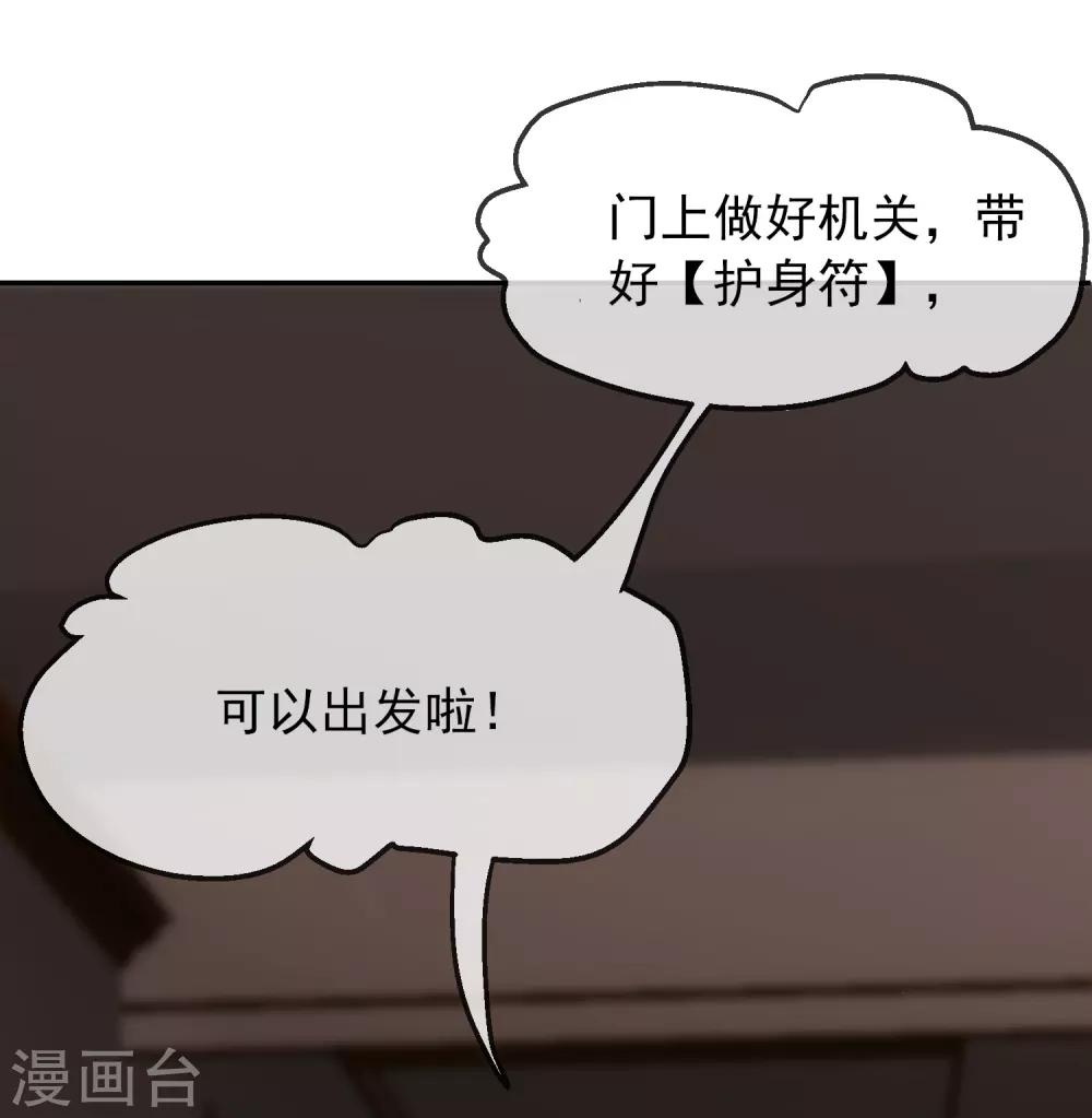 第7话 奇怪的房客们37