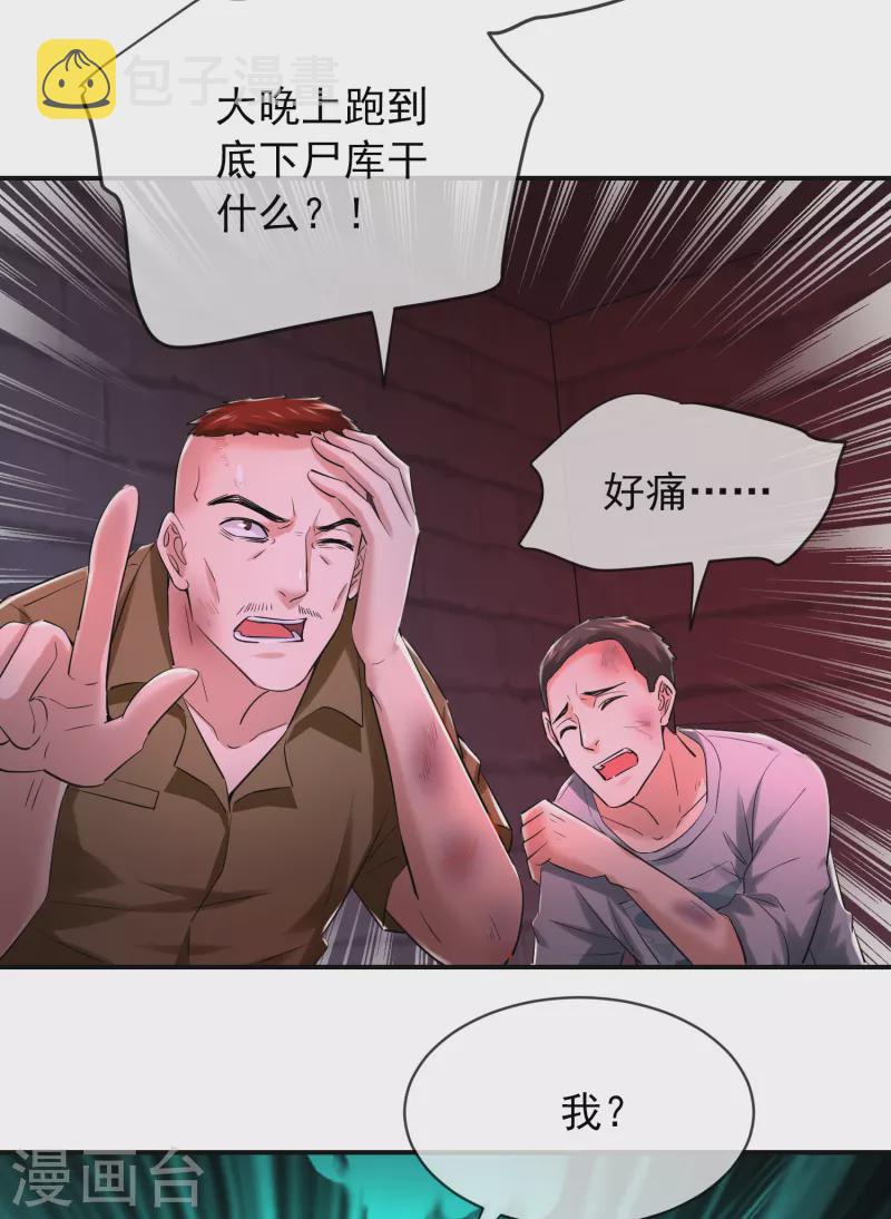 第147话 别吵醒他们27