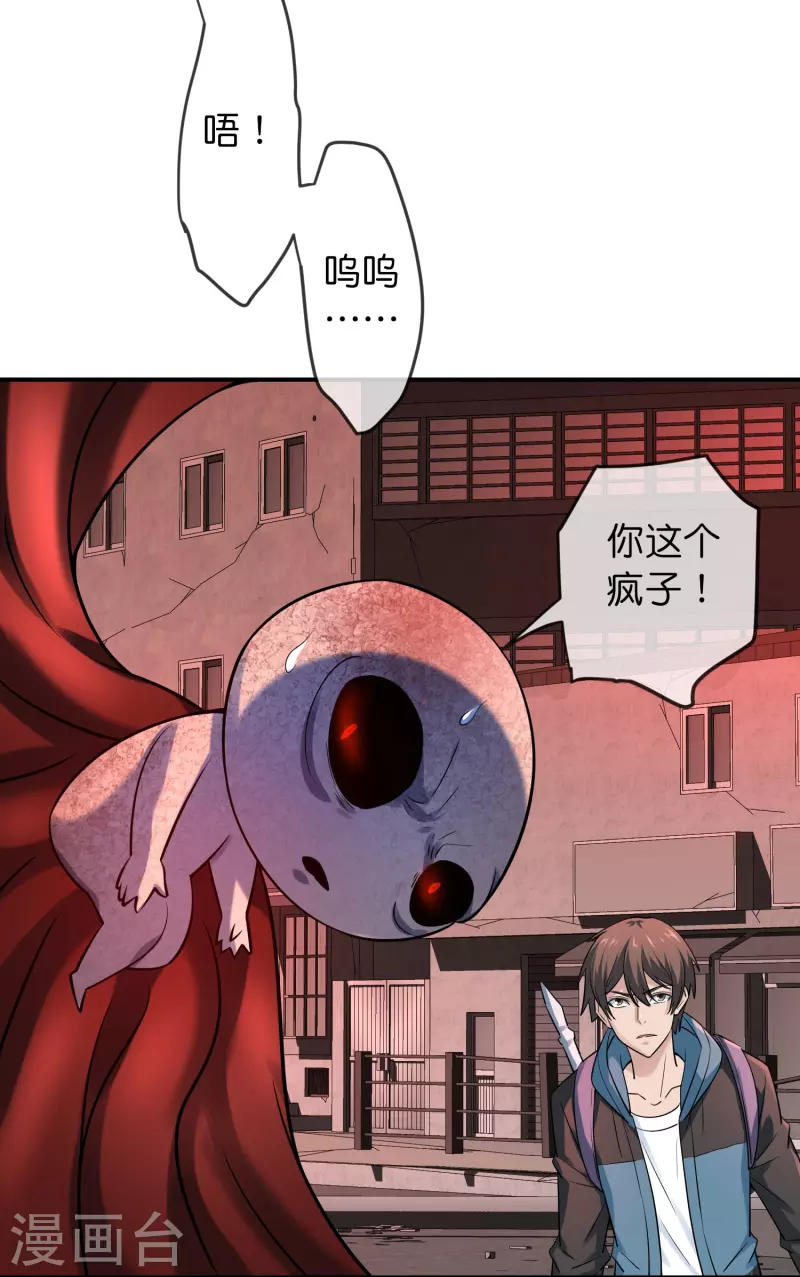 第190话 冥胎自爆7
