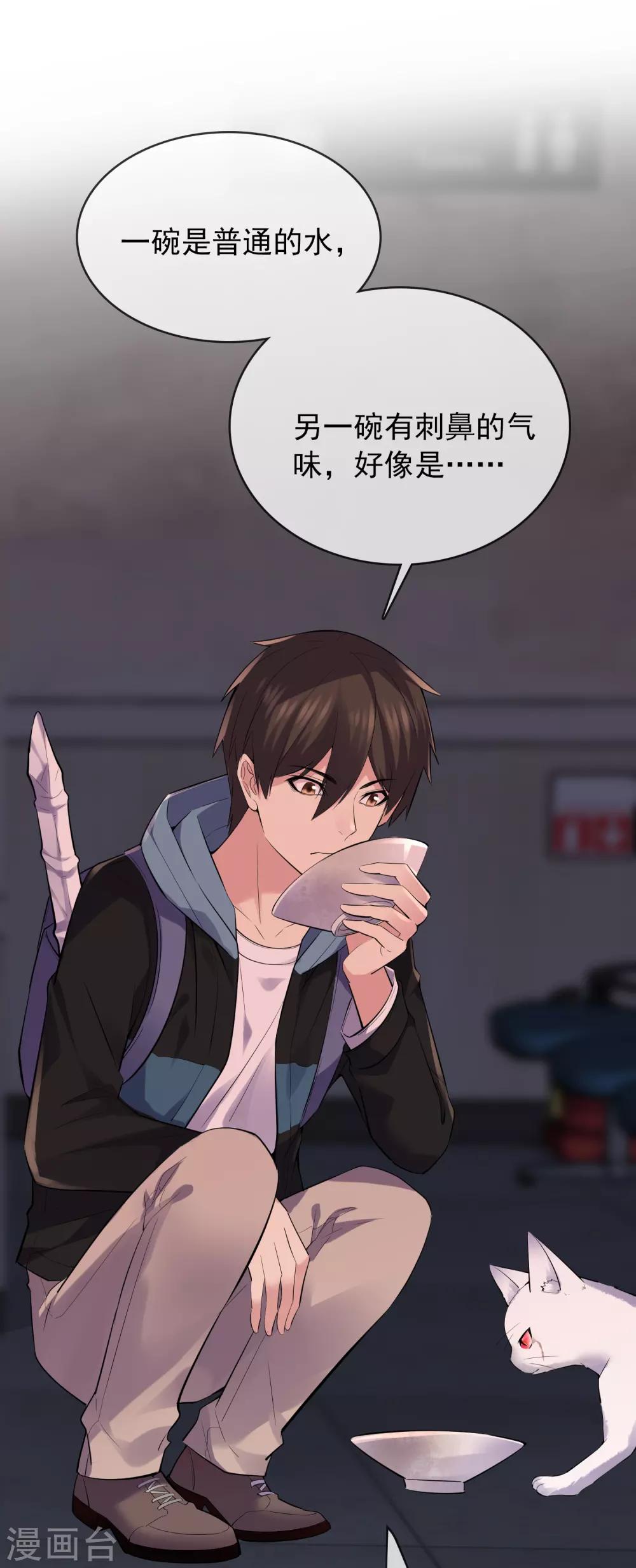 第48话 不对称的脸14