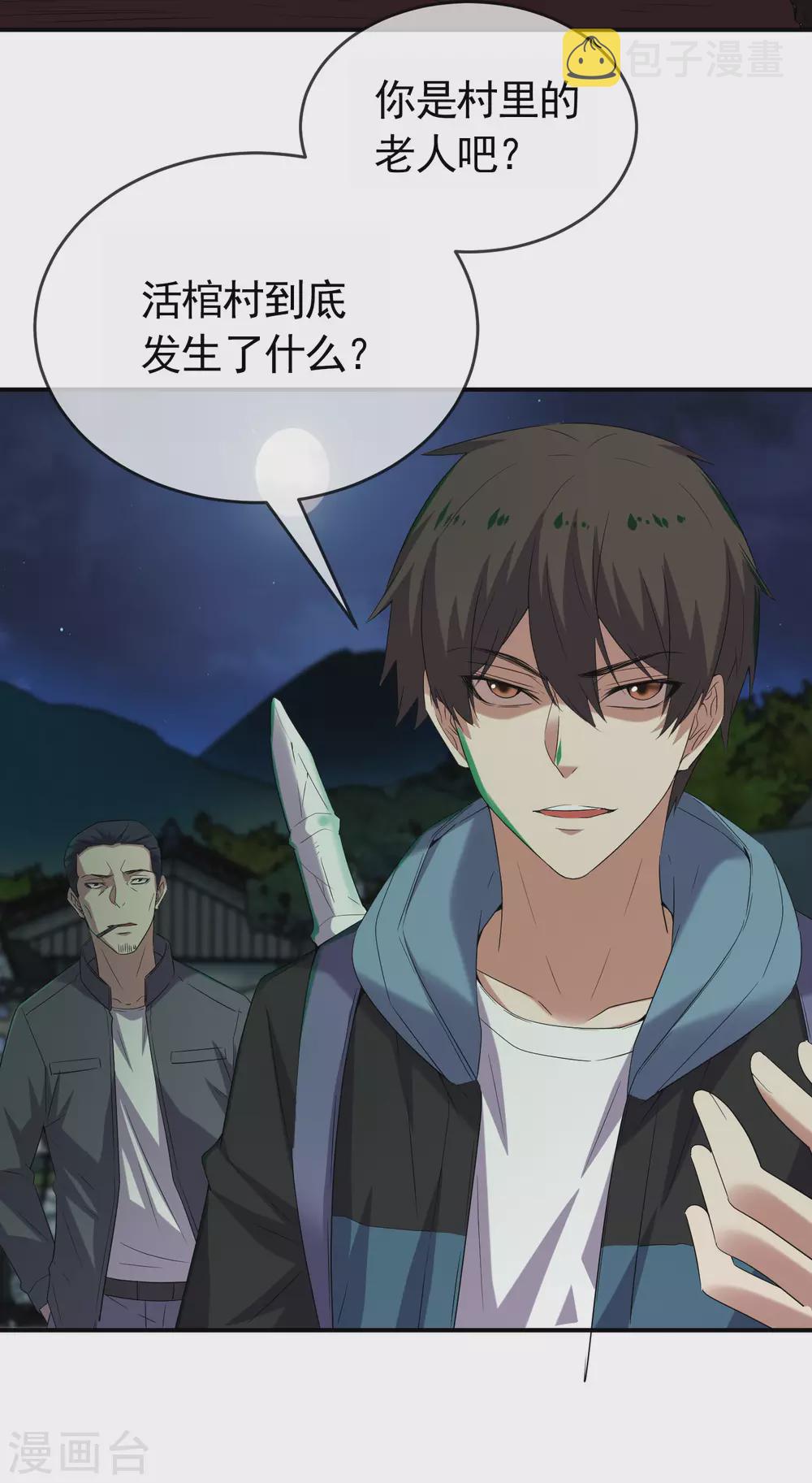 第106话 被拐来的女人13