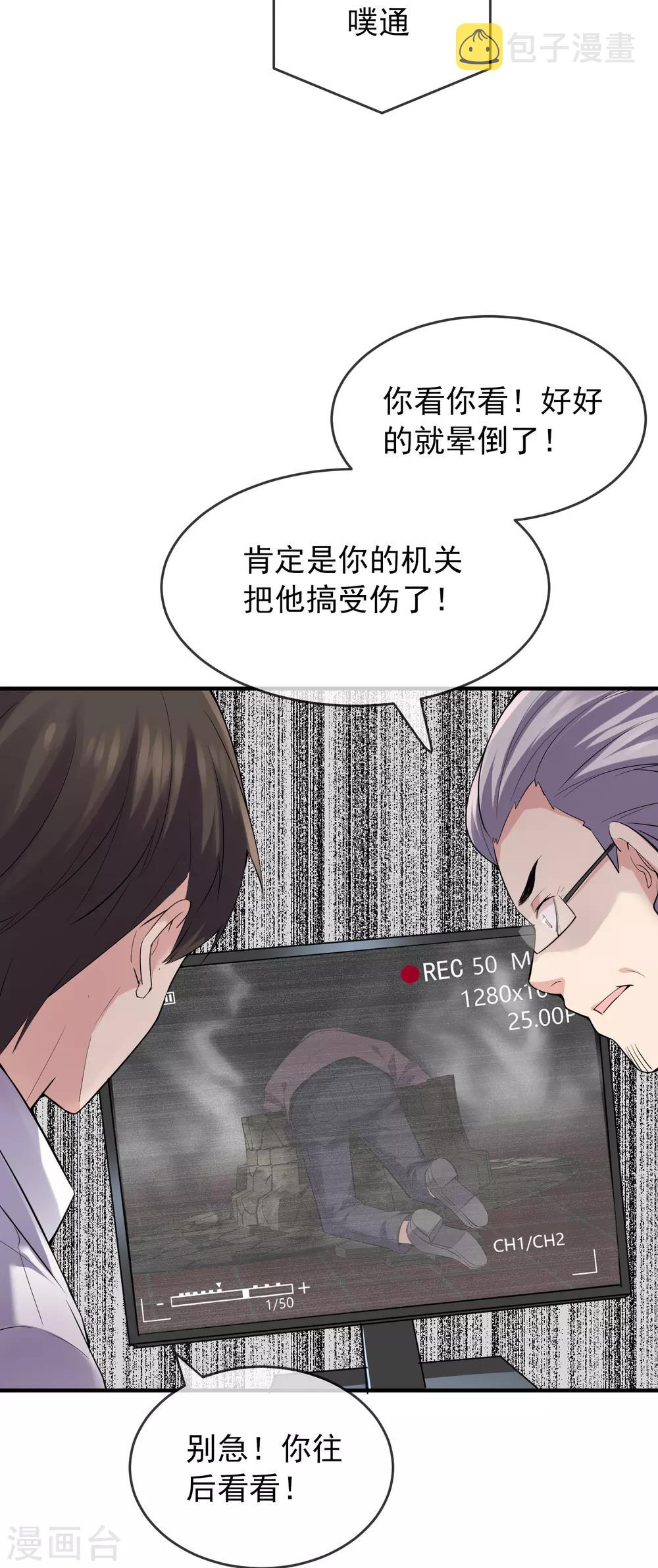 第35话 唯一存活者4