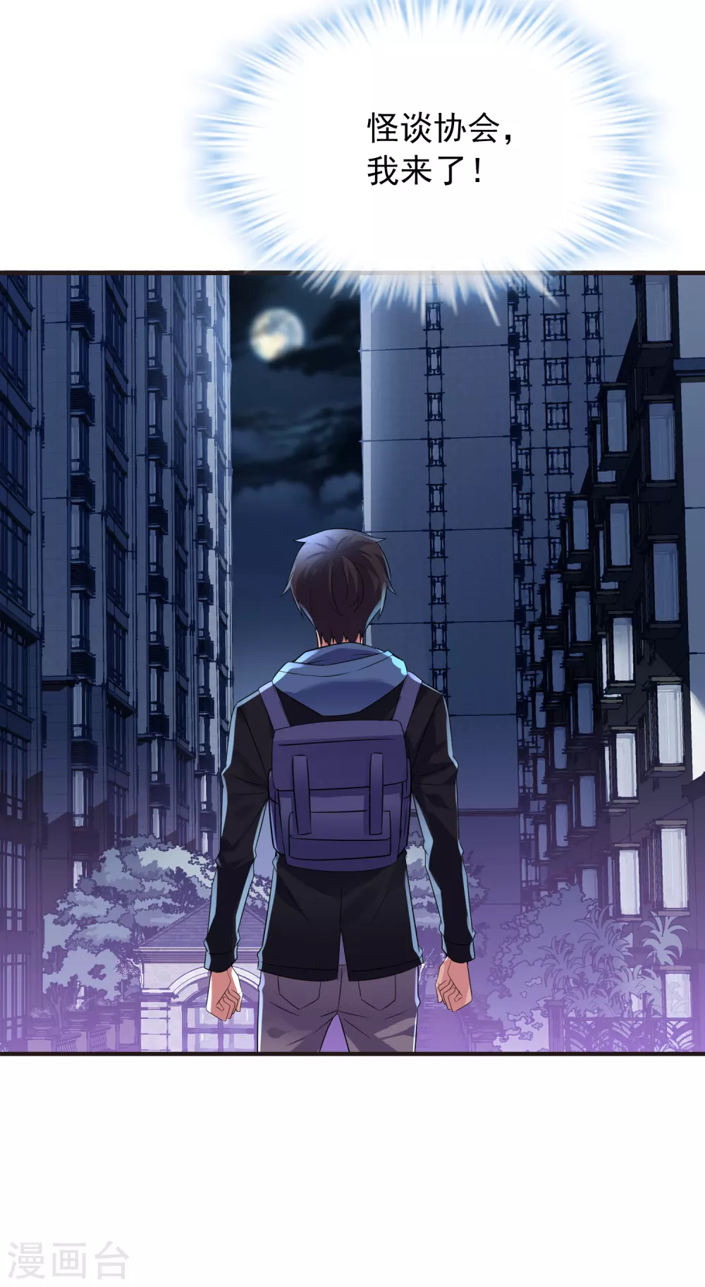 第81话 凶手的真面目28