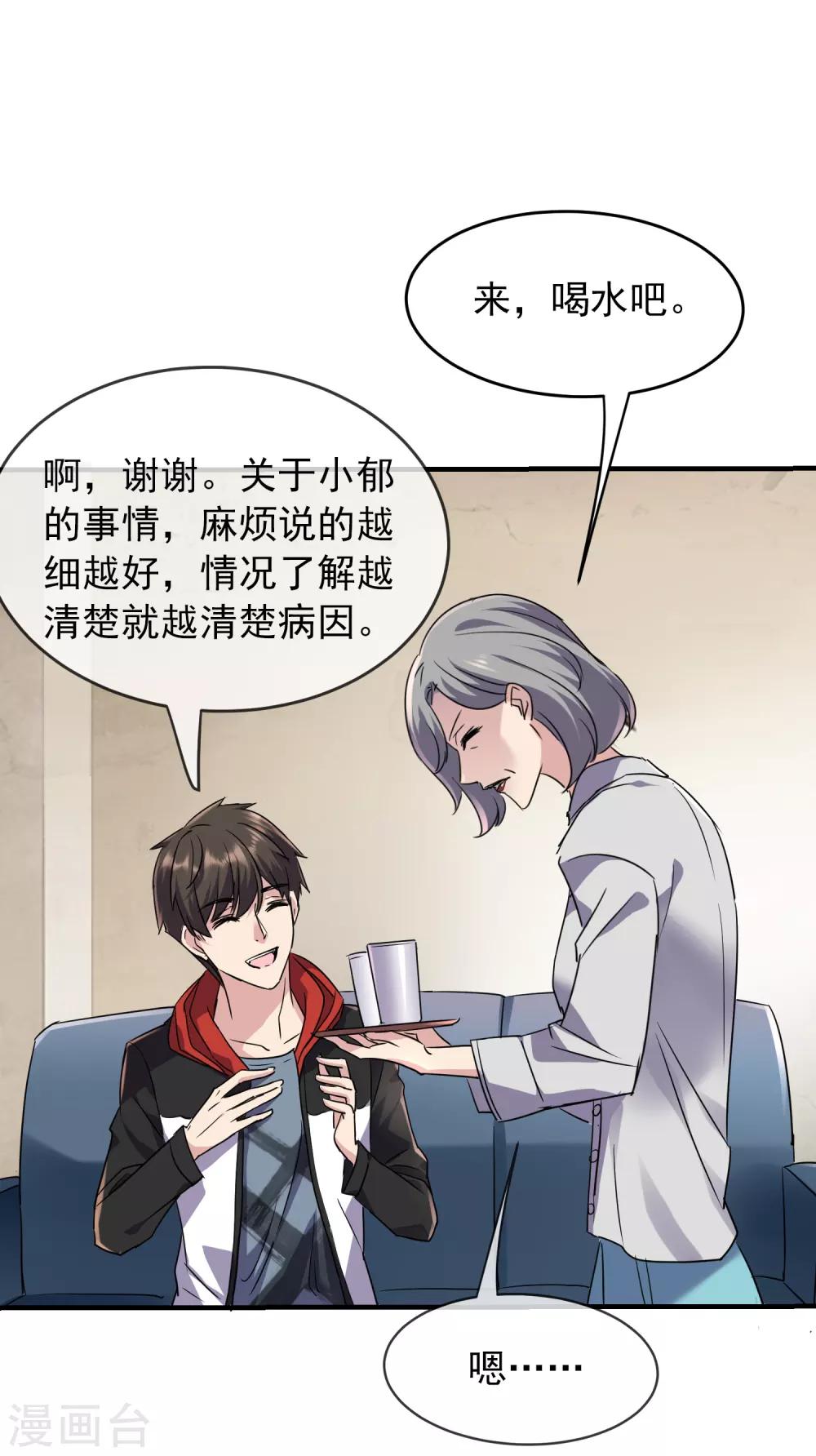 第23话 永远上锁的教室1
