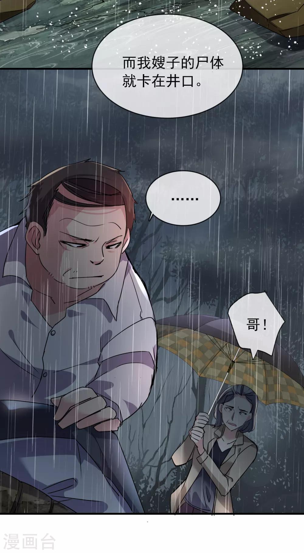 第28话 画里的人类32