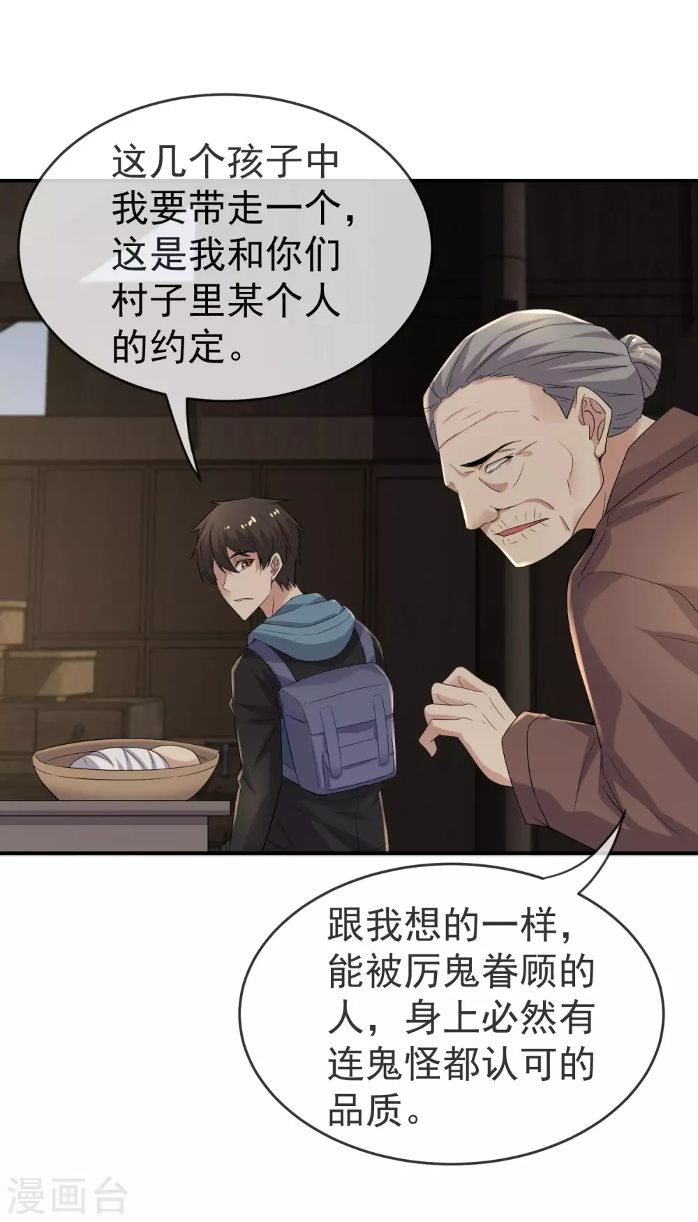 第108话 另一个厉鬼眷顾者22