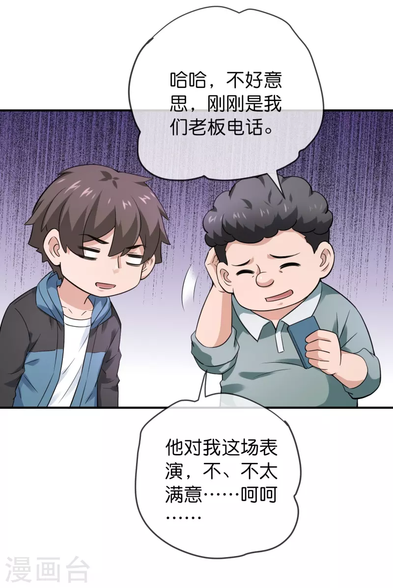 第197话 挖墙脚6