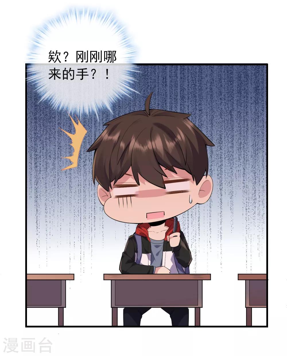 第27话 封闭教室坐满了？21