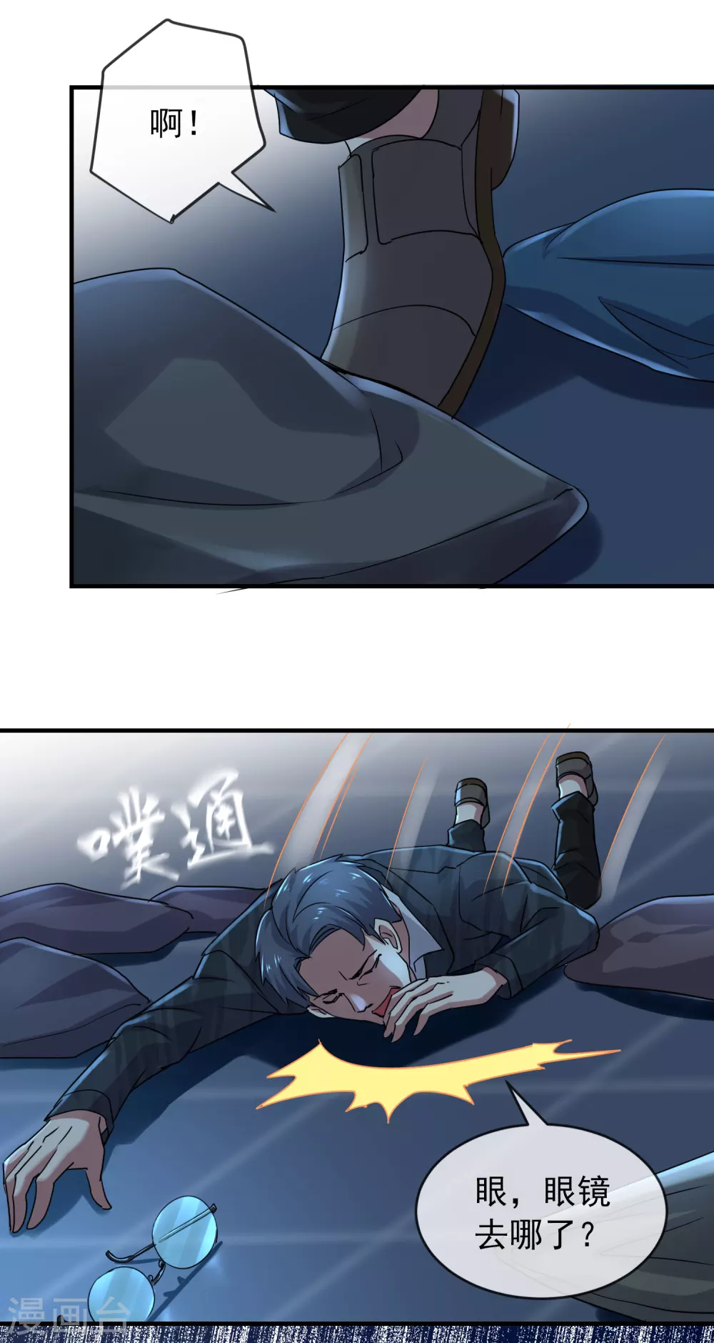 第79话 不存在的楼层9