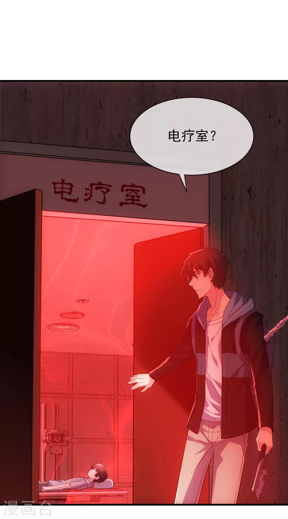 第56话 “门”後的世界10