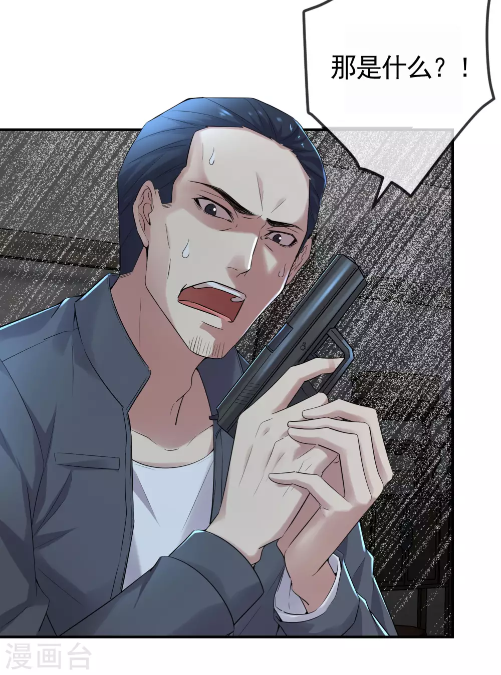 第105话 红色寿衣9