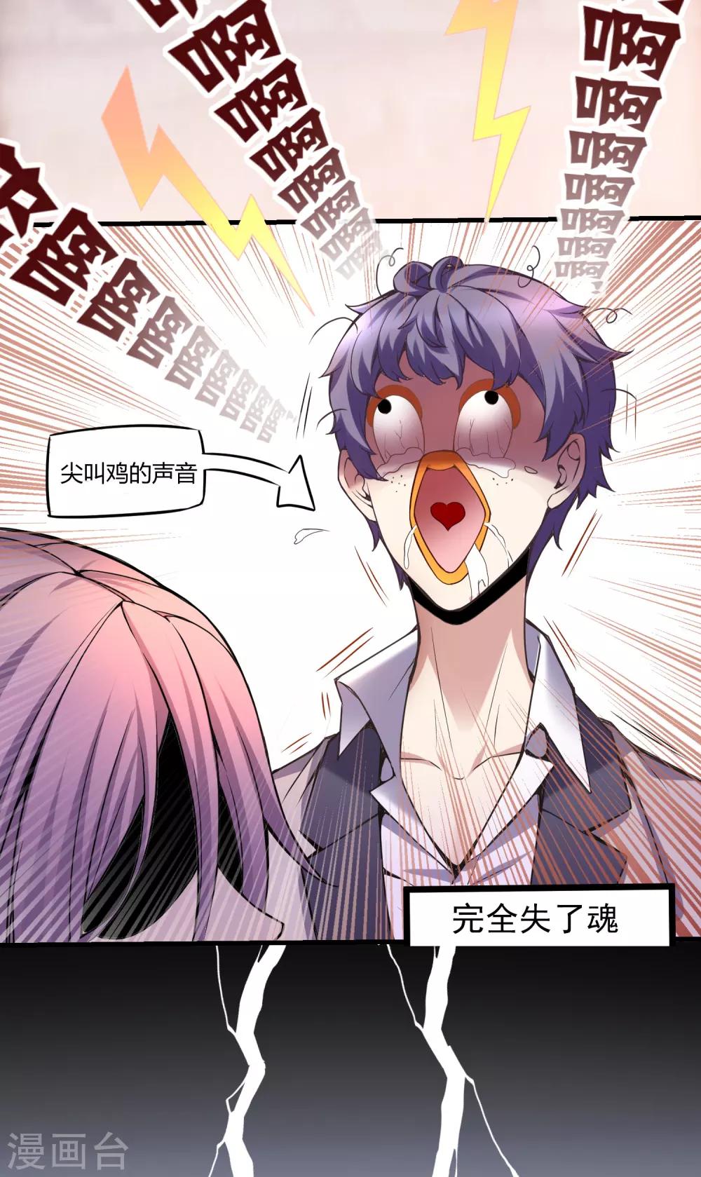 第3话 尖叫鸡的悲鸣3