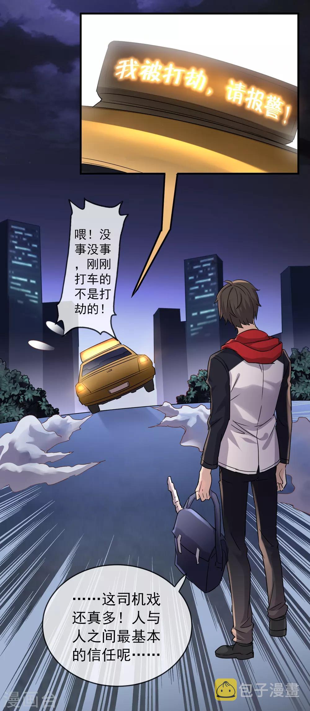 第15话 和红衣厉鬼的约会25