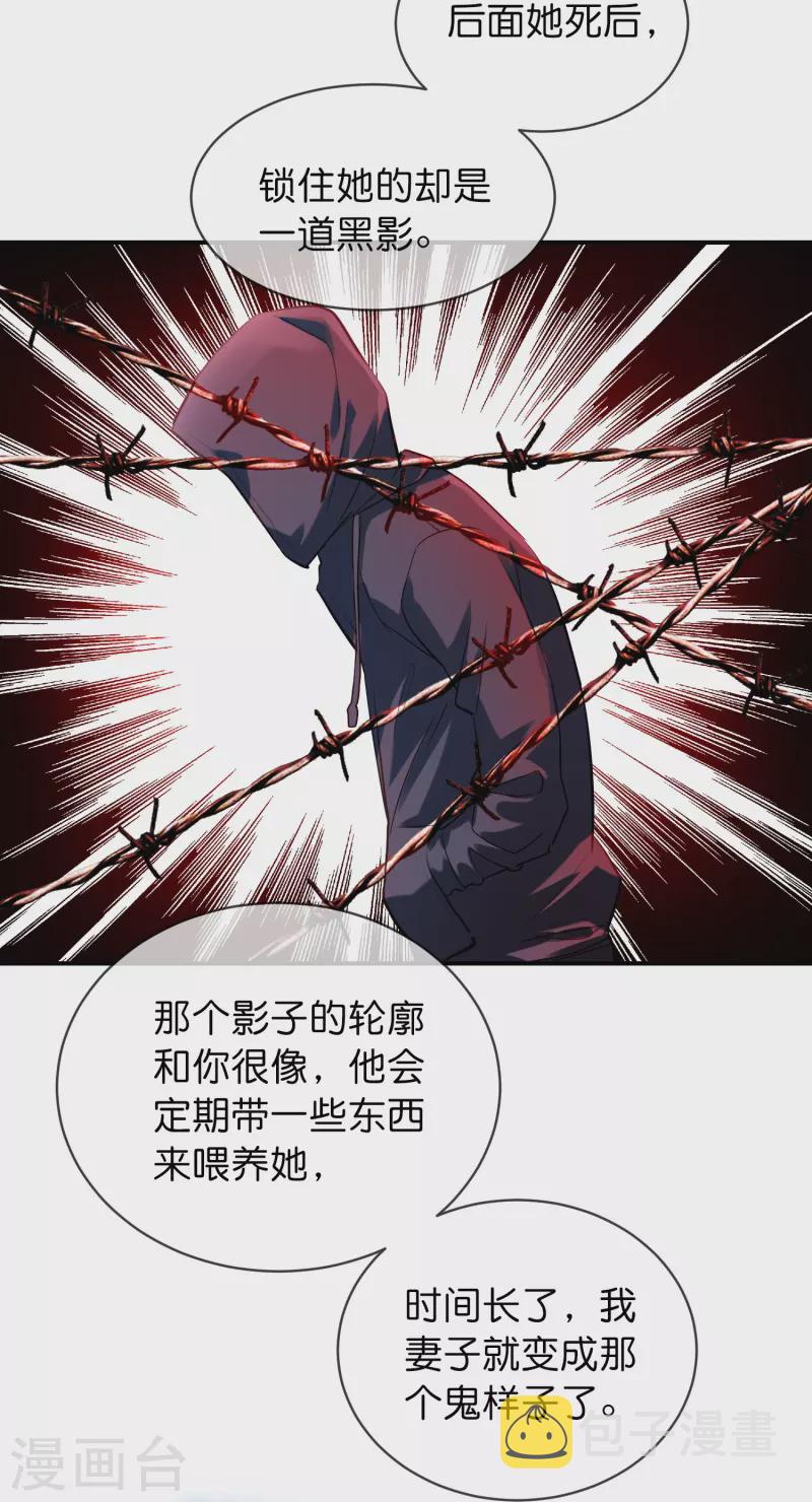 第183话 收编红衣厉鬼们22